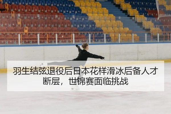 yu-sheng-jie-xian-tui-yi-hou-ri-ben-hua-yang-hua-bing-hou-bei-ren-cai-duan-ceng-shi-jin-sai-mian-lin-tiao-zhan-3-121.jpg