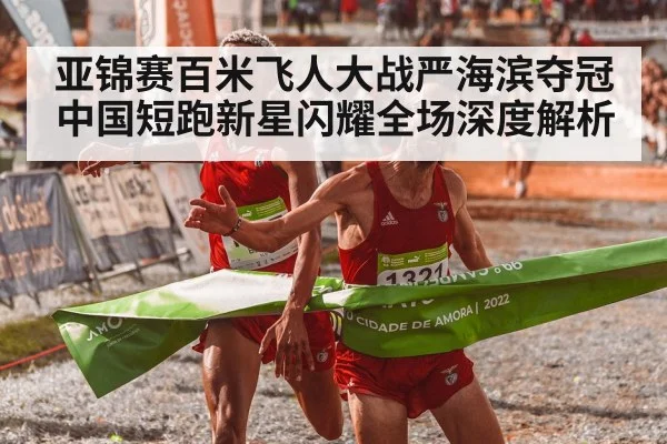 athlete crossing finish line
