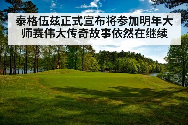 Augusta National golf course
